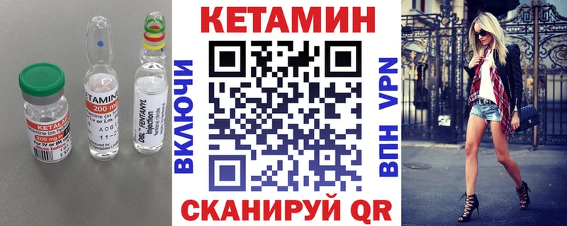 КЕТАМИН VHQ Красавино