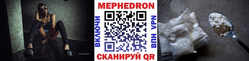 Мефедрон VHQ  где найти   Красавино 