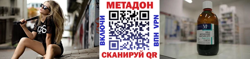 МЕТАДОН methadone  Красавино 